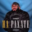 Скачать песню Ганвест - На Рахате (Remix)