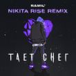 Скачать песню Ramil' - Тает Снег (Nikita Rise Remix)