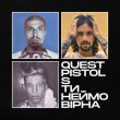 Скачать песню Quest Pistols Show - Ти Неймовірна