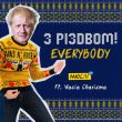 Скачать песню Мюслі UA - З Різдвом, Everybody (feat. Vasia Charisma)