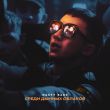 Скачать песню Nasty Babe - Среди Дымных Облаков
