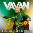 Скачать песню Vavan - Бедняк (Timur Sh Remix)
