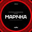 Скачать песню Patsyki Z Franeka - Марічка (Yan Zapolsky & Gooch Brown Remix)