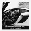 Скачать песню Instasamka - За Деньги Да (Nickie One Remix)