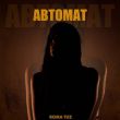 Скачать песню Roma Tuz - Автомат