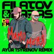 Скачать песню Filatov & Karas - Мимо Меня (Ayur Tsyrenov Remix)
