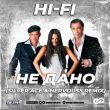 Скачать песню Hi-Fi - Не Дано (Silver Ace & Nervouss Remix)