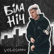 Скачать песню Voloshyn - Біла Ніч