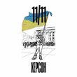 Скачать песню Арсен Мірзоян - 11/11