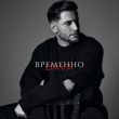 Скачать песню Dava - Временно