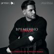 Скачать песню Dava - Временно (DJ Prezzplay & Pacha Remix)