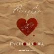 Скачать песню Mary Gu - Грустно И Точка (Silver Ace Remix)
