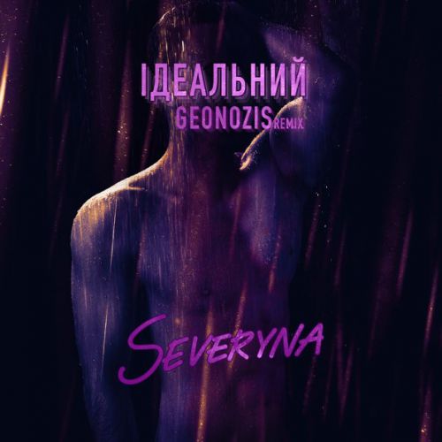 Скачать песню Severina - Ідеальний (Geonozis Remix)