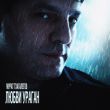Скачать песню Мурат Тхагалегов - Любви Ураган