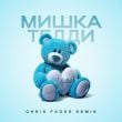 Скачать песню Alex&Rus - Мишка Тедди (Chris Fader Remix)