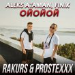 Скачать песню Aleks Ataman & Finik - Ойойой (Rakurs & Prostexxx Remix)