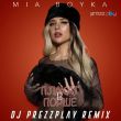Скачать песню Mia Boyka - Плакать В Порше (DJ Prezzplay Remix)