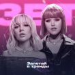 Скачать песню Настя Кравченко - Фиолетово (feat. Mia Boyka)