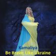 Скачать песню Kamaliya - Be Brave, Like Ukraine