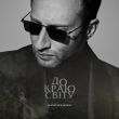 Скачать песню Корупція - До Краю Світу