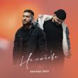Скачать песню Адлер Коцба - Не Любовь (feat. Rani'm)