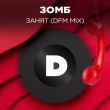 Скачать песню Зомб - Занят (DFM Mix)