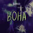 Скачать песню Xsergo - Іде Дощ