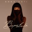 Скачать песню Anna Asti - Верю В Тебя
