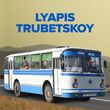 Скачать песню Ляпис Трубецкой - Evpatoria