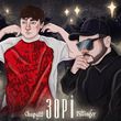 Скачать песню Dillinger - Зорі (feat. Chupa 12)
