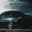 Скачать песню Татарин - Чёрная Приора (feat. Vonavi)
