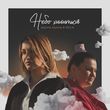 Скачать песню Alyona Alyona - Небо Хилиться (feat. Kola)