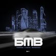 Скачать песню Тайпан - БМВ (feat. IL'GIZ & MorozKA)
