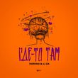 Скачать песню Тайпан - Где-То Там (feat. Li Za)