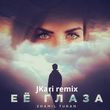 Скачать песню Zhamil Turan - Её Глаза (Jkari Remix)