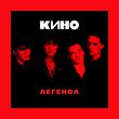 Скачать песню Кино - Время Есть, А Денег Нет