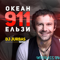 Скачать песню Океан Ельзи - 911 (DJ Jurbas Radio Edit)