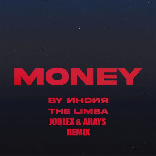 Скачать песню By Индия & The Limba - Money (Jodlex & Arays Remix)