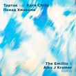 Скачать песню Тартак & Katya Chilly - Понад Хмарами (The Emillio & Alex J Kramer Remix)