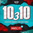 Скачать песню Мюслі UA - 10 з 10 (feat. Анастасія Марків & Наталія Чабан)