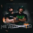 Скачать песню Татарин - Не Депутаты (feat. Lexs Bmf)