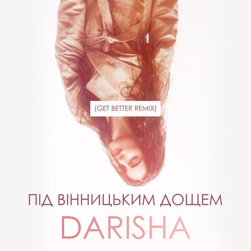 Скачать песню Darisha - Під Вінницьким Дощем (Get Better Remix)