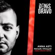 Скачать песню Anna Asti - Милый, Прощай (Denis Bravo Remix)