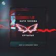 Скачать песню Катя Чехова - Крылья (Eddie G & Bogdanov Remix)