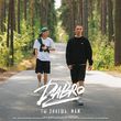 Скачать песню Dabro - Ты Знаешь, Мам