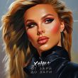 Скачать песню Ханна - От Зари До Зари