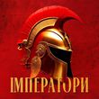 Скачать песню Klavdia Petrivna - Імператори (Amphiphil Remix)