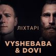 Скачать песню Vyshebaba - Ліхтарі (feat. Dovi)