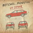 Скачать песню Mitchel - На Движ (feat. Bogdan)