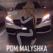 Скачать песню Kean Dysso - Pom Malyshka